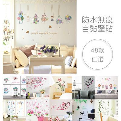 經典居家北歐風格無痕防水壁貼 48款任選 From 松果購物at Shop Com Tw 經典居家北歐風格無痕防水壁貼 48款任選 From 松果購物at Shop Com Tw