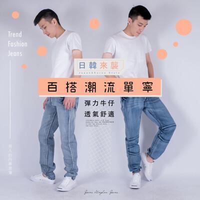 日韓百搭潮流牛仔褲 