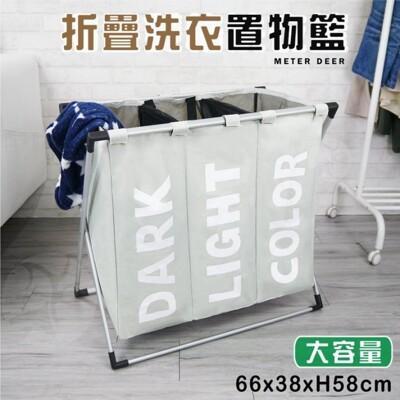多層分類置物籃洗衣籃 大容量手提防水折疊髒衣籃置物架 三格diy輕巧玩具收納籃 衣物收納籃-米鹿家居 