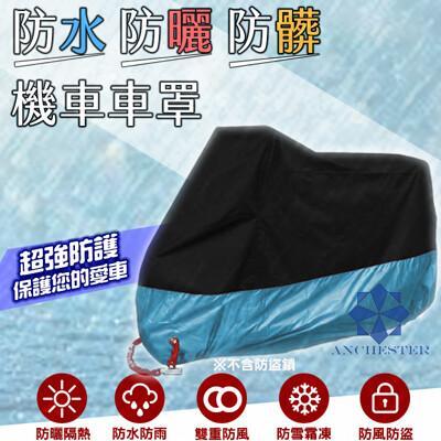 摩托車車罩機車防塵套機車罩防水防風車衣腳踏車車套自行車雨衣防雨罩車罩防塵遮雨罩機from 松果購物 摩托車車罩機車防塵套機車罩防水防風車衣腳踏車車套自行車雨衣防雨罩車罩防塵遮雨罩機from 松果購物