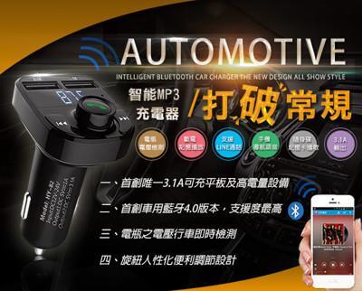 Gmate 車用藍牙mp3播放 充電器at Shop Com Tw