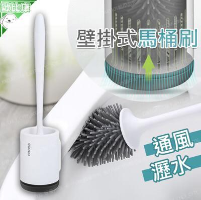 ecoco壁掛式馬桶刷 360度全方位清潔