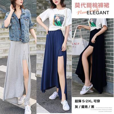 舒適大碼莫代爾棉開衩褲裙長裙cntop From 松果購物at Shop Com Tw