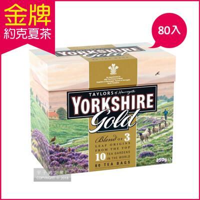 【英國泰勒茶Taylors】約克夏紅茶包-金牌 80包/盒 裸包 (英國皇室國宴茶! 鮮奶茶最適合) from 松果購物 at SHOP.COM TW