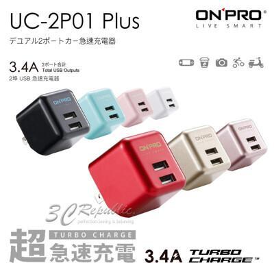 保固18個月二代onpro 3 4a 雙孔usb 急速充電器充電頭豆腐頭iphone From 松果購物at Shop Com Tw