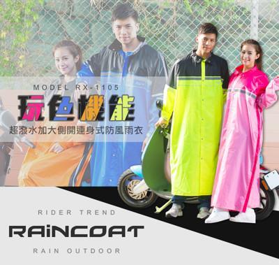 超潑水加大側開連身式防風雨衣 