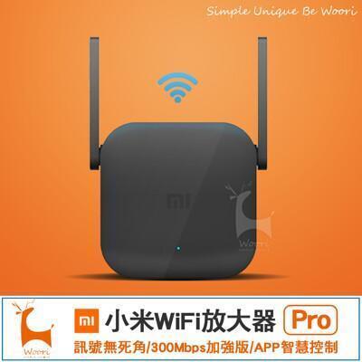 小米wifi放大器 pro 2x2外置天線/極速配對/300mbps強電版 