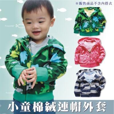 小童棉絨連帽外套 長袖 厚綿 含帽 外套 夾克 外搭 保暖 嬰兒外套 寶寶外套 9-18m