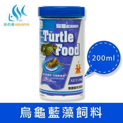 水之樂 烏龜藍藻飼料 200ml(100g) 