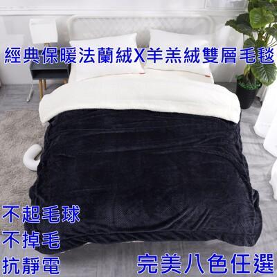 保暖雙層高蓄熱羊羔絨毛 法蘭絨毯被純色毯絨毛被法蘭絨毯絨毯被子毯子絨毛from 松果購物at Shop Com Tw
