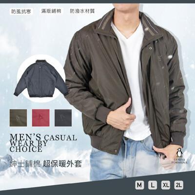 紳士鋪棉超保暖輕量厚外套 