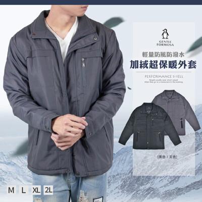 輕量防風加絨超保暖外套