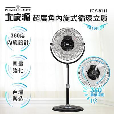 大家源16吋360度超廣角內旋式循環電風扇tcy 8111 From 松果購物at Shop Com Tw