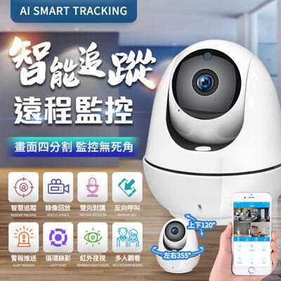 ai智能追蹤無線網路監視器 