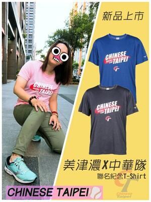a7 美津濃mizuno 12tc9l6764 粉紅 中華隊亞運棒球 女款 圓領t恤 