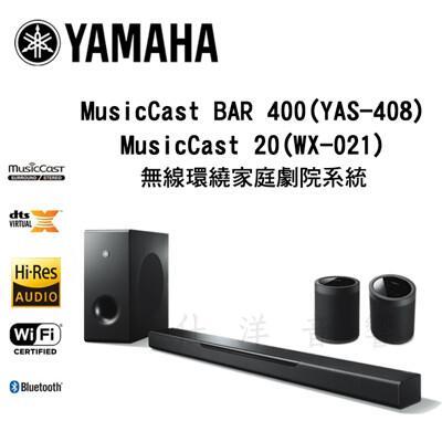 yamaha sound bar 5.1