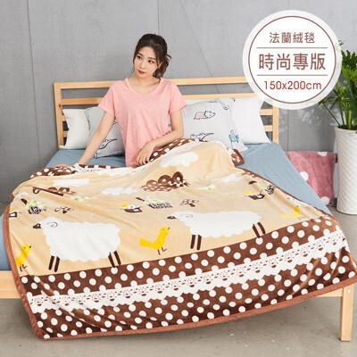 專櫃級包邊保暖法蘭絨毯 150x0cm 陽光小羊from 松果購物at Shop Com Tw