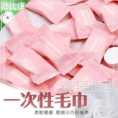 糖果造型壓縮毛巾 純棉 拋棄式 