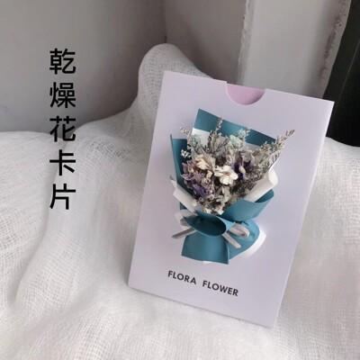 乾燥花小花束卡片經典藍from 松果購物at Shop Com Tw