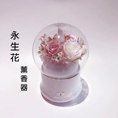 永生花薰香器 粉白色