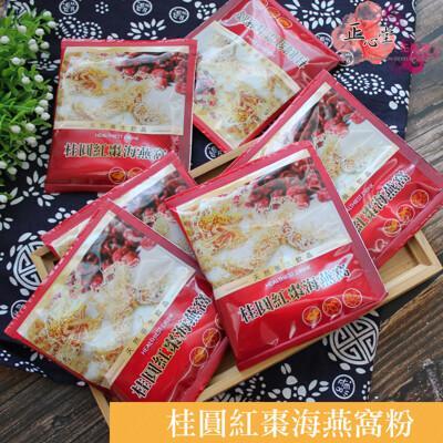 桂圓紅棗海燕窩 (粉狀) 30克/包 海燕窩 桂圓紅棗 沖泡飲品(全健) 