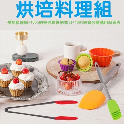 韓國sillymann烘培料理組(料理刷+抹刀+料理夾) 