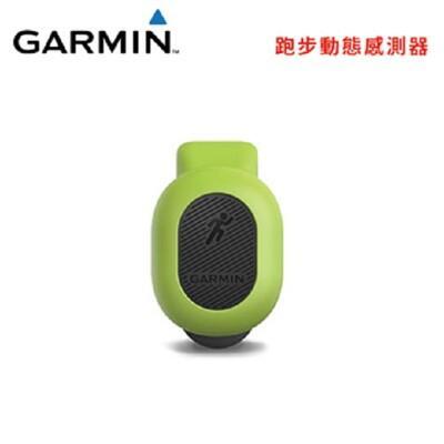 garmin 原廠跑步動態感測器 rd pod 