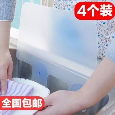 4片擋油板工具擋水板廚房水池小隔水用品家用水槽防濺水擋板1入 