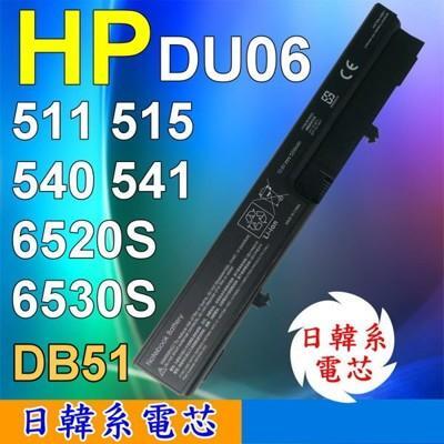 hp 高品質 日系電芯 電池 適用筆電 hp p6a73/6520 hstnn-db51 