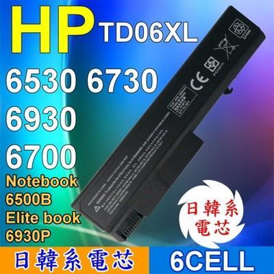 hp 高品質 日系電芯 電池 適用筆電 business notebook 6500b elite 