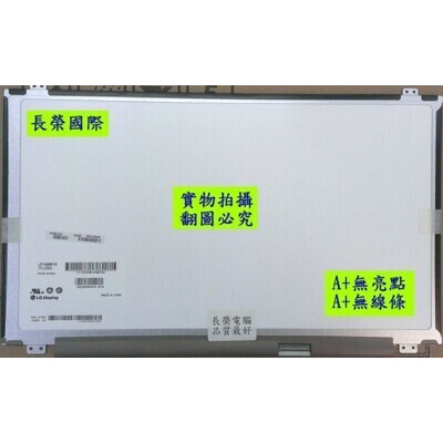 15.6吋 led面板 液晶螢幕 華碩 asus a55vd a55vm a55v k53s n53 