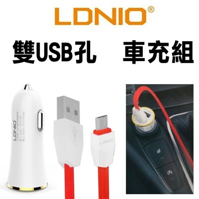 3 4a 雙usb 車充組車充 Micro Usb 充電傳輸線 車充組 手機充電組 充電器手機from 松果購物at Shop Com Tw