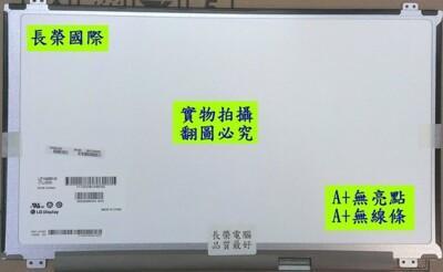 13.3吋 筆電面板hp compaq cq32 cq35 cq36 probook 4320s 4 