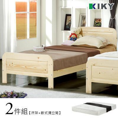 kiky 米露白松3.5尺單人床組(床架+獨立筒床墊) 