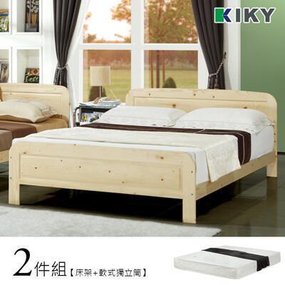 kiky 米露白松5尺雙人床組(床架+獨立筒床墊) 