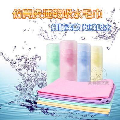 l號 / 麂皮速乾吸水毛巾 毛巾 吸水 纖維 洗澡 擦乾 柔軟 親膚 擦乾巾 易乾 易洗 寵物用 