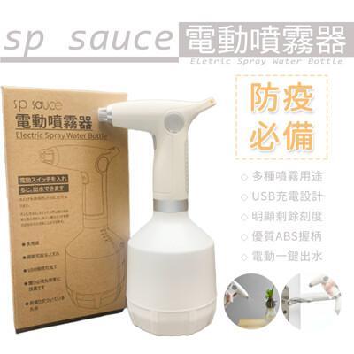 日本sp Sauce 自動灑水噴霧器噴霧瓶酒精噴瓶hdpe可裝酒精防疫消毒必備from 松果購物at Shop Com Tw