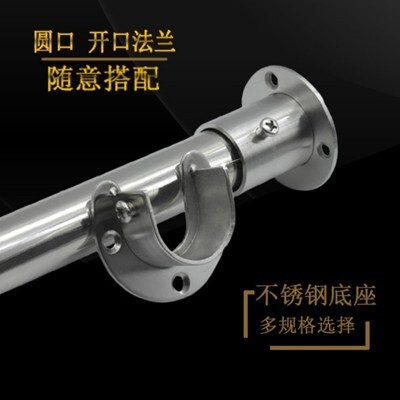 不銹鋼法蘭座戶外晾衣掛式涼衣干家用衛生間晾衣桿圓管浴簾桿固定1入 