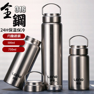 316不鏽鋼戶外運動水壺車載便攜大容量帶茶漏泡茶杯保溫杯 700ml
