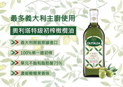 Olitalia奧利塔特級初榨橄欖油750mlx3瓶 葵花油750mlx1瓶 主廚經典料理組from 松果購物at Shop Com Tw