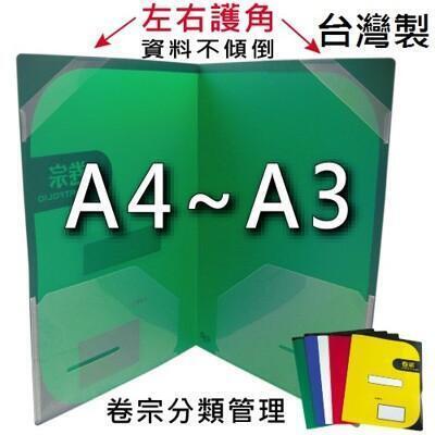 hfpwp 西式卷宗文件夾+2個四角袋+2個護角 塑膠 防水 台灣製 e755 