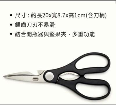 寶迪精品廚具剪刀 