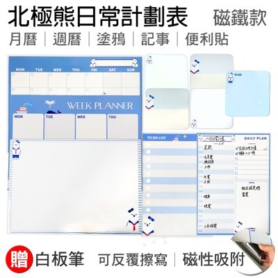 Wtb磁鐵白板北極熊熊款式月曆a4 週曆a4 塗鴉a4 記事b5 便利貼5入冰箱磁鐵白板from 松果購物at Shop Com Tw Wtb磁鐵白板北極熊熊款式月曆a4 週曆a4 塗鴉a4 記事b5 便利貼5入冰箱磁鐵白板from 松果購物at Shop Com Tw