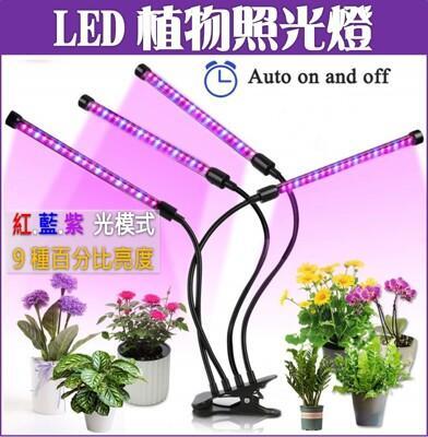 植物照射燈三色調光植物生長燈夾式彎管燈led植物燈usb植物燈多肉植物植物培育室內花from 松果購物at Shop Com Tw 植物照射燈三色調光植物生長燈夾式彎管燈led植物燈usb植物燈多肉植物植物培育室內花from 松果購物at Shop Com Tw