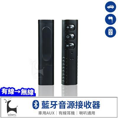 3 5mm藍牙音源接收器音頻接收器車用藍牙接收器aux 車用耳機from 松果購物at Shop Com Tw 3 5mm藍牙音源接收器音頻接收器車用藍牙接收器aux 車用耳機from 松果購物at Shop Com Tw