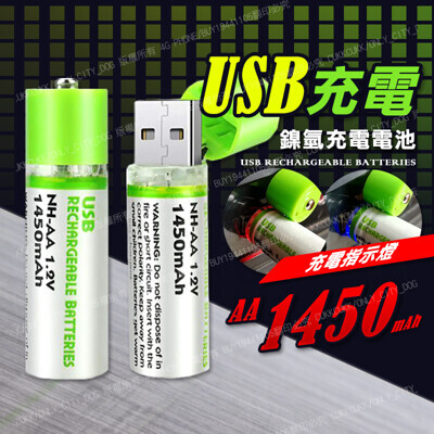 usb充電3號電池 充電電池 
