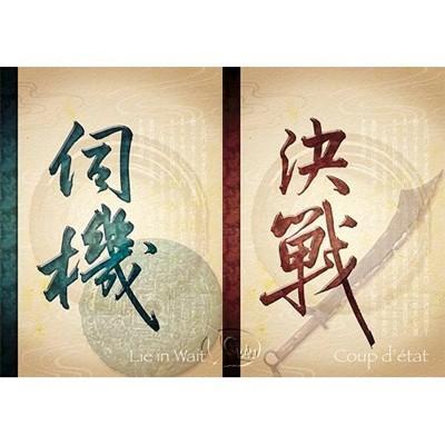 送牌套 玄武門之變 太極篇 繁體中文版 xuanwu gate incident tai chi 大 