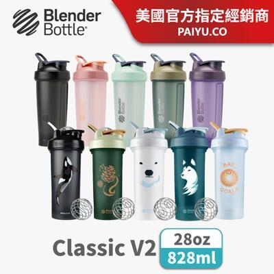 blender bottle classic v2 28oz超越經典搖搖杯8色可選