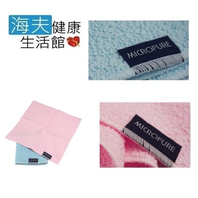 海夫健康生活館micropure 吸水 手帕 日本製 超細纖維 (雙包裝)