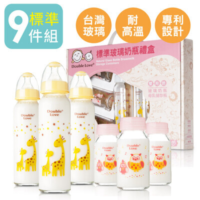 dl台灣製標準雙蓋玻璃奶瓶 母乳儲存瓶 9件組彌月禮盒ea0006 